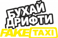  Наклейка Бухай Дрифти FAKE taxi 15x25 Черный