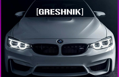 Наклейка на лобовое стекло: "Greshnik"