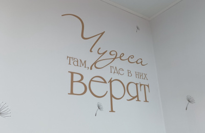 Наклейка на стену "Чудеса там, где в них верят" нежно коричневый. на стену, в гостиную, спальню. Красивая надпись