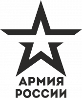 Наклейка Армия России 1 10x10 Черный