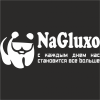  Наклейка NaGluxo 10x25 Белый