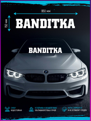 Наклейка на стекло "Banditka"