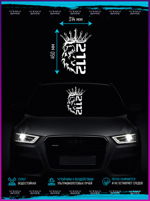 Наклейка на  стекло: "Лев 2112" с короной