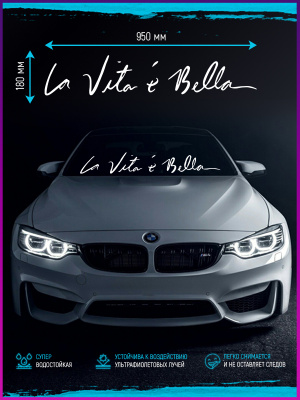 Наклейка на стекло "La vita a bella"