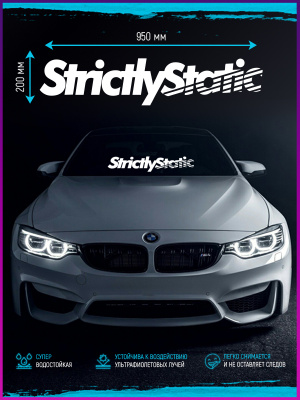 Наклейка на стекло "Strictly Static"